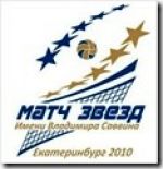Матч звезд (составы команд, программа, пресс-конференция, конкурсы, итог)