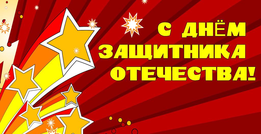 С праздником!!!