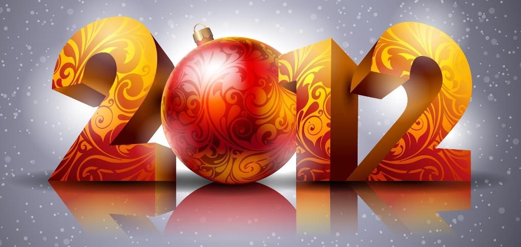 Поздравляем с Новым 2012 Годом!