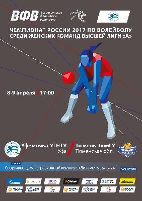 Заключительные домашние игры сезона
